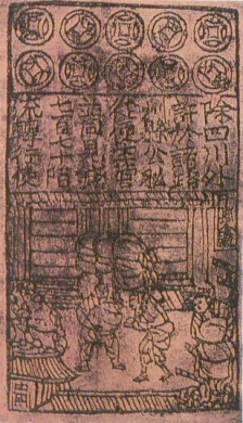 07 16 chinese paper money